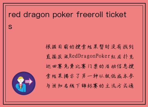 red dragon poker freeroll tickets